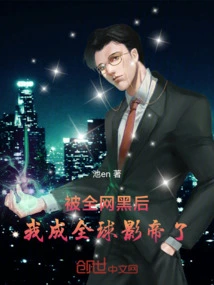 After Being Hacked by the Entire Internet, I Became a Global Actor