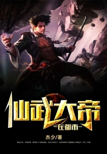 Emperor Xianwu in the City