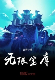 Infinite Treasure Trove