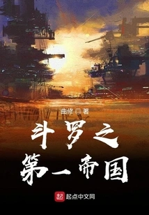 Douluo's First Empire