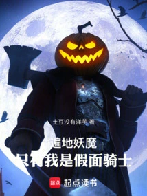 There Are Monsters Everywhere, but I Am the Kamen Rider