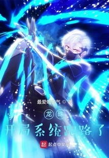 Dragon Ball: the Starting System is Out of Order