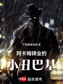 Pirates: Bucky the Clown Who Didn't Graduate from Arkham