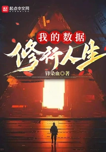 My Data Practice Life