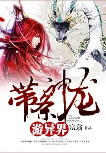 Traveling to Another World with a Dragon