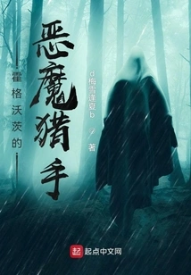 Hogwarts Demon Hunter