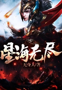 Endless Sea of stars