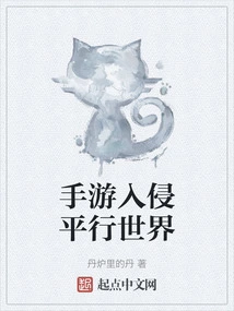 Mobile Games Invade the Parallel World