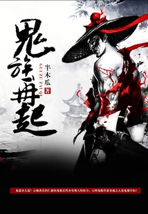 The Ghost Clan Rises Again