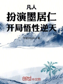 Mortal: Playing as Mo Juren, His Understanding at the Beginning is Incredible