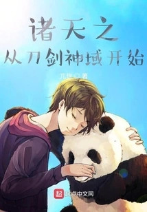 The Heavens Begin with Swords