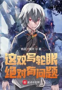 Konoha: There is Definitely Something Wrong with These Sharingan Eyes