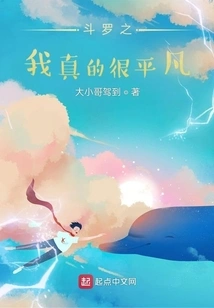 Douluo: I Am Really Ordinary