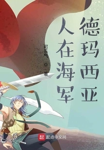 People in the Navy: Demacia