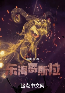 Godzilla of the East China Sea