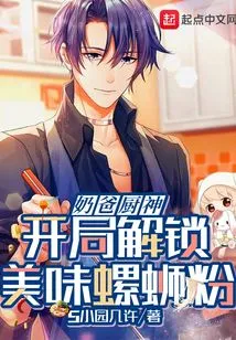 Dad's Chef God: Unlock Delicious Snail Noodles at the Beginning