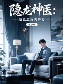 The Hidden Dragon Miracle Doctor: the Stunning Ceo's Beautiful Wife