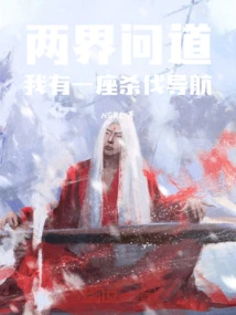 The Two Worlds Asked: I Have a Killing Guide