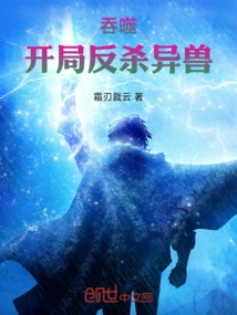 Devour: Counter-kill Alien Beasts at the Beginning