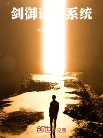 Sword Control of the Heavens System