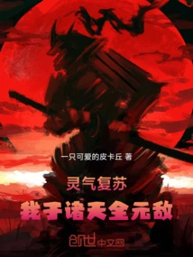 Resurrection of Spiritual Energy: I Am the Enemy of All Heavens