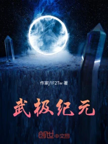 The Era of Martial Arts