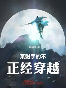 A Certain Shooter's Illicit Time Travel