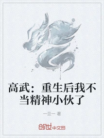 Gao Wu: after Rebirth, I Am No Longer a Spiritual Boy