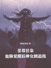 Supreme Crazy Owl, the Goddess Chased Me after My Bloodline Awakened