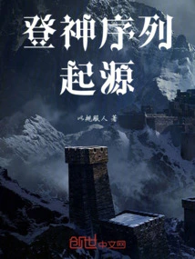 Ascension Sequence: Origin