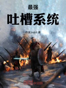 The Most Powerful Complaint System