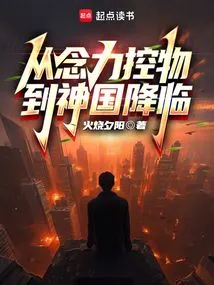 From Mind Control to the Coming of the Kingdom of God