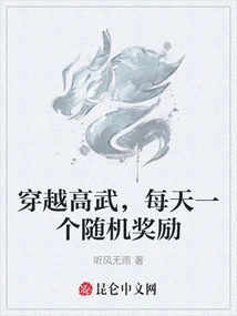 Travel Through Gaowu and Get a Random Reward Every Day