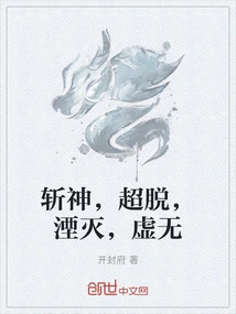 God-killing, Detachment, Annihilation, Nothingness