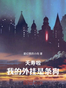 Good Luck! My Plug-in is a Dog