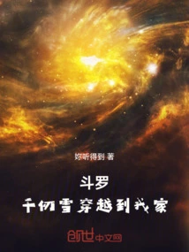 Douluo: Qian Renxue Traveled Through Time to My Home