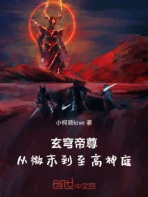 Xuan Qiong Emperor: from the Humble Beginning to the Supreme Divine Court