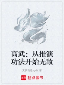 Gao Wu: Become Invincible from the Deduction of Exercises