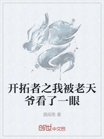 Pioneer: God Took a Look at Me