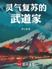 A Martial Artist with a Resurrected Spiritual Energy