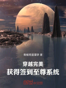 Time Travel to Perfection: Obtain the Supreme Sign-in System