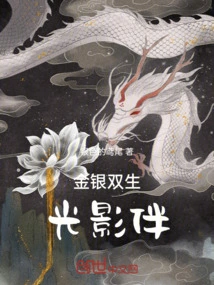 Douluo: the Auspicious Beast That Travels Through Time Has the Power of the Gold and Silver Dragon King