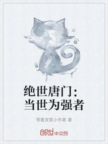 The Peerless Tang Sect: the Strongest Man in the World