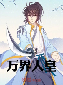 Emperor of All Worlds