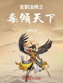 The Poison of the All-purpose Mage Spreads All over the World