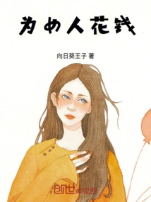 Spend Money on Women