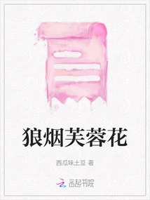 Wolf Smoke Hibiscus Flower