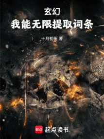 Fantasy: I Can Extract Unlimited Entries