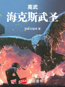 High Martial Arts: Hex Martial Saint