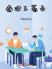 Jin Cong Jade Seal Script